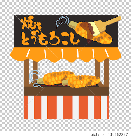 炭火と網で焼く、焼きとうもろこしの屋台のイラスト 炭火と網で焼く、焼きとうもろこしの屋台のイラスト 139662257