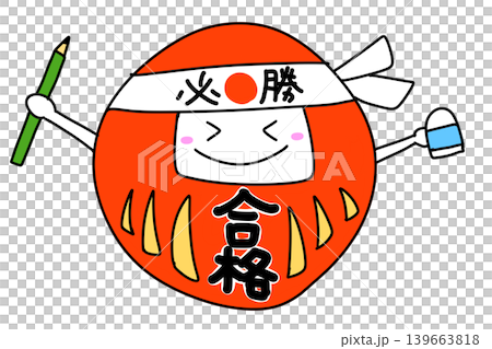 Illustration of a Daruma doll wearing a victory headband; exam support material; transparent PNG (5 variations) Illustration of a Daruma doll wearing a victory headband; exam support material; transparent PNG (5 variations) 139663818