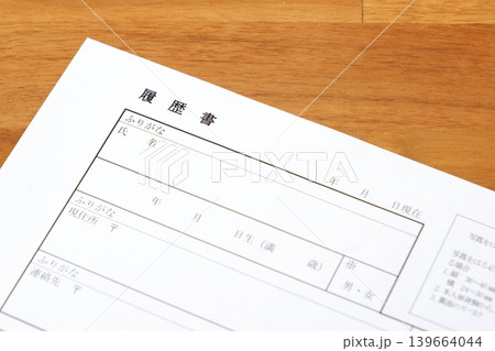 履歴書 - 就職活動や転職活動に必要な履歴書を作成する 履歴書 - 就職活動や転職活動に必要な履歴書を作成する 139664044