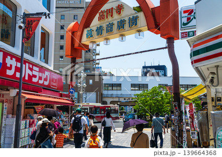 東京の都市風景 高円寺駅前 純情商店街 小説「高円寺純情商店街」の舞台 東京の都市風景 高円寺駅前 純情商店街 小説「高円寺純情商店街」の舞台 139664368