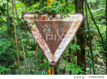 Rusted road sign on Nakasendo trail between Magome and Tsumago 139665609