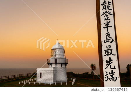 能登半島の最先端・禄剛埼灯台の夕暮れ(石川県珠洲市)※作品コメント欄に撮影位置 能登半島の最先端・禄剛埼灯台の夕暮れ(石川県珠洲市)※作品コメント欄に撮影位置 139667413