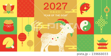Lunar New Year 2027 Pastel Goat Banner. Festive Chinese Celebration Design with Colorful Geometric Patterns, Lanterns and White Goat Illustration. 139668033