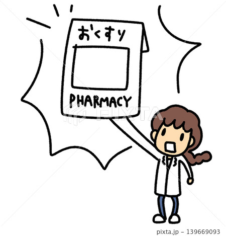 薬袋を見せる薬剤師シンプルイラスト 139669093