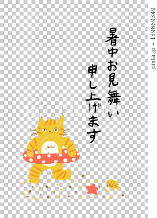 一隻虎斑貓在夏日沙灘上奔跑，並附有夏日問候語。夏日主題。 139669349