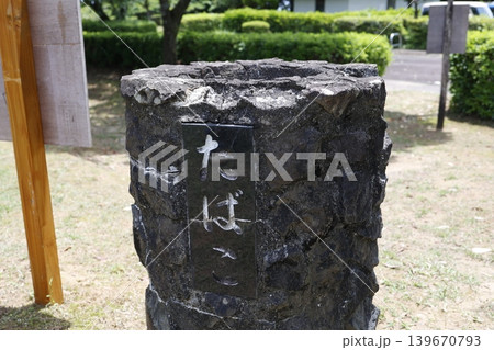 屋外に設置されたタバコの吸殻入れ。石積み造りで灰皿付きの喫煙所 屋外に設置されたタバコの吸殻入れ。石積み造りで灰皿付きの喫煙所 139670793