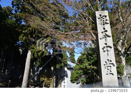 修理中の比叡山・根本中堂 修理中の比叡山・根本中堂 139671035