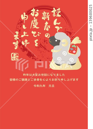 年賀2027　年賀状　テンプレート　未年　ひつじ　子羊　土鈴　かわいい　和風　手描き　筆文字　素材 139680025