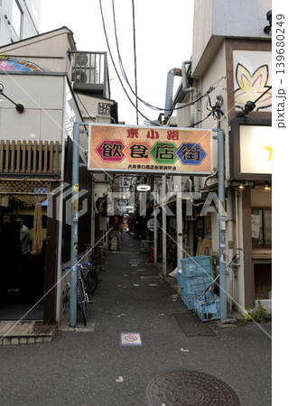 大井町駅前 東小路 レトロな飲み屋街 大井町駅前 東小路 レトロな飲み屋街 139680249
