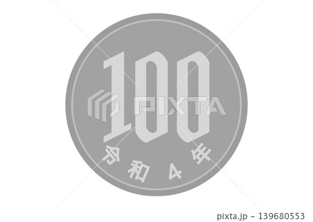 100円玉 100円玉 139680553