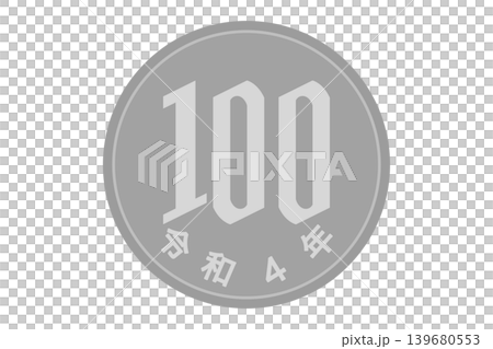 100円玉 100円玉 139680553