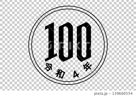 100日元硬幣 139680554