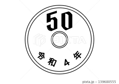 50円玉 139680555