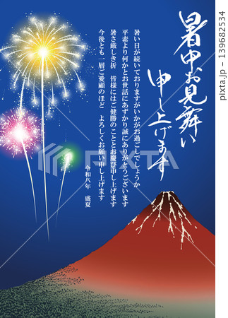 暑中お見舞い　花火　2026　令和　8年　（ビジネス向け） 139682534