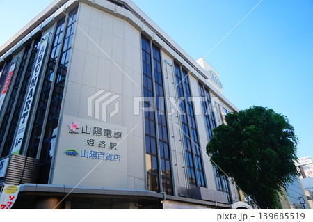 山陽電車 姫路駅 山陽電車 姫路駅 139685519