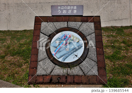水辺の散歩道 うおざき マンホール 水辺の散歩道 うおざき マンホール 139685544