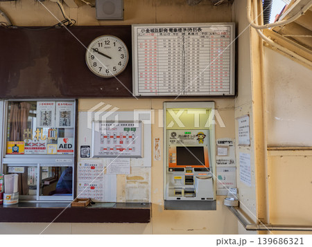流鉄流山線・小金城趾駅の出札口と自動券売機 139686321