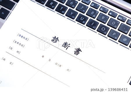 診断書 - 会社の休職制度を利用する際や保険の手続などに必要な、病名や症状を記述した、医師の診断書 139686431