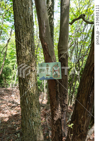 摩尼山の山頂(高野山) 摩尼山の山頂(高野山) 139688111