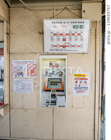 流鉄流山線・鰭ヶ崎駅の自動券売機と運賃表 流鉄流山線・鰭ヶ崎駅の自動券売機と運賃表 139688767