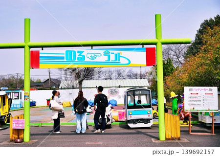 東武動物公園の風景 東武動物公園の風景 139692157