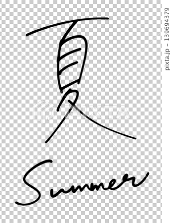 手書き文字『夏』『 Summer』ペン字 エモい 手書き文字『夏』『 Summer』ペン字 エモい 139694379