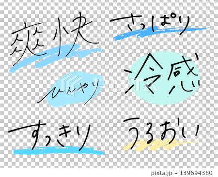 Onomatopoeia for summer: "Refreshing, crisp, cool, invigorating, cooling sensation, moisturizing" (penmanship, emotional) Onomatopoeia for summer: "Refreshing, crisp, cool, invigorating, cooling sensation, moisturizing" (penmanship, emotional) 139694380