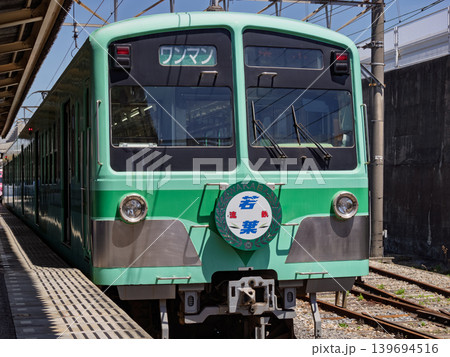 流鉄流山線・流山駅に停車中の流鉄5000形「若葉」号 139694516