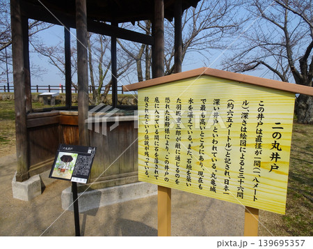 丸亀城の二ノ丸井戸（香川県丸亀市） 139695357