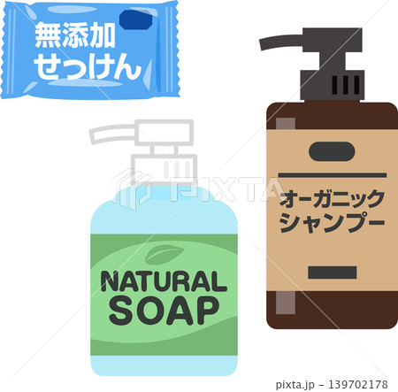 自然派の石鹸とシャンプー 自然派の石鹸とシャンプー 139702178