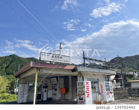 西武鉄道　東吾野駅 139702442