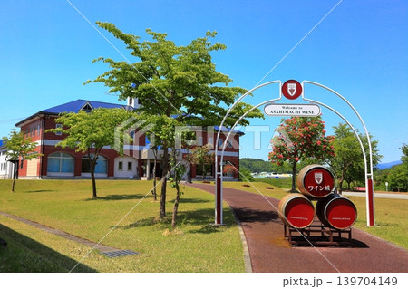 朝日町ワイン城 朝日町ワイン城 139704149