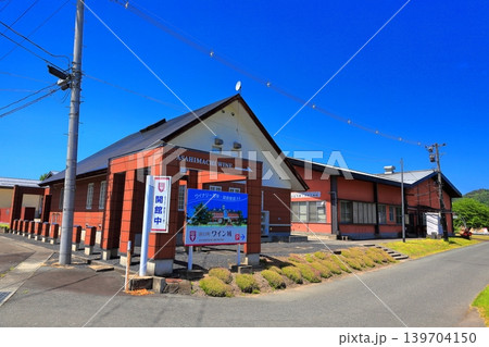 朝日町ワイン城 朝日町ワイン城 139704150