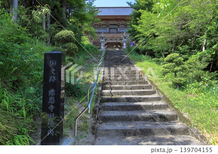 瑞宝山 本山慈恩寺 山門と石段 瑞宝山 本山慈恩寺 山門と石段 139704155