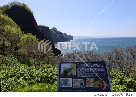 五月初旬の北海道、小樽市、オタモイ海岸に残る龍宮閣、オタモイ遊園地と断崖絶壁のオタモイ海岸を散歩する 139704918