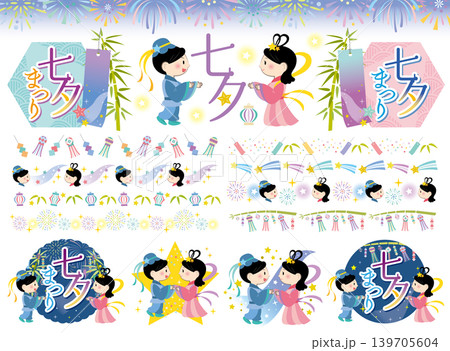 織姫と彦星の七夕イラストセット【文字あり】 織姫と彦星の七夕イラストセット【文字あり】 139705604