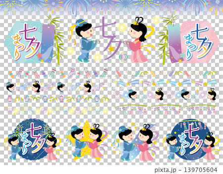 織姫と彦星の七夕イラストセット【文字あり】 織姫と彦星の七夕イラストセット【文字あり】 139705604
