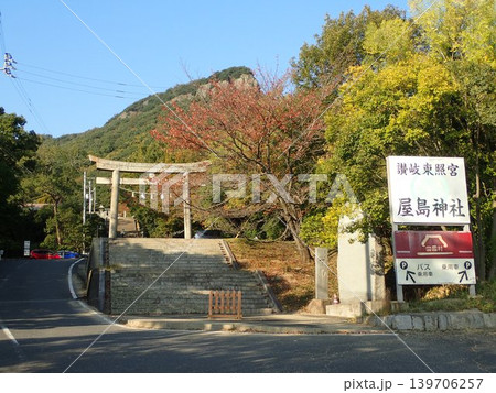 香川県高松市の屋島ドライブウェイの入口近く、屋島南嶺の南側山麓に鎮座している神社である屋島神社 香川県高松市の屋島ドライブウェイの入口近く、屋島南嶺の南側山麓に鎮座している神社である屋島神社 139706257