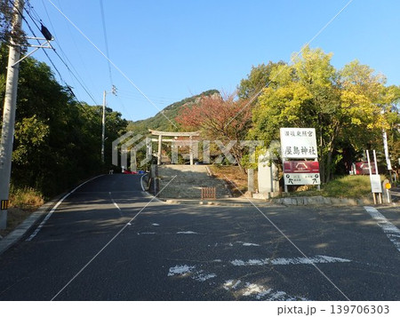 香川県高松市の屋島ドライブウェイの入口近く、屋島南嶺の南側山麓に鎮座している神社である屋島神社 139706303