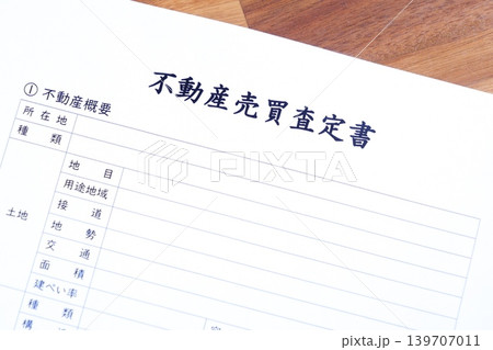 不動産売買査定書 - 不動産の売り出し価格や最低売却価格決定の資料となる不動産売買査定書を作成する 不動産売買査定書 - 不動産の売り出し価格や最低売却価格決定の資料となる不動産売買査定書を作成する 139707011