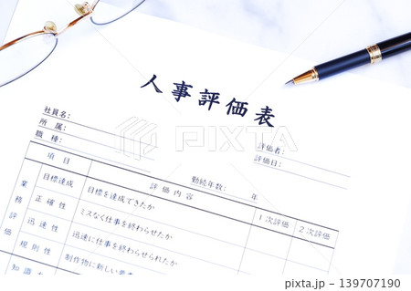 人事評価表 - 会社の人事部などで、人員配置や昇進・昇給などを考慮する際に使用する「人事評価表」 139707190