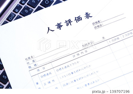 人事評価表 - 会社の人事部などで、人員配置や昇進・昇給などを考慮する際に使用する「人事評価表」 139707196