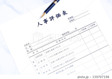 人事評価表 - 会社の人事部などで、人員配置や昇進・昇給などを考慮する際に使用する「人事評価表」 139707198