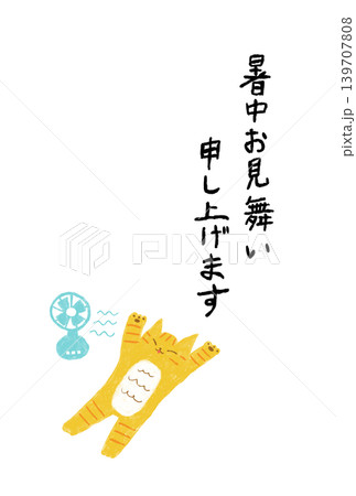 扇風機と舌を出してお昼寝する茶トラ猫　かわいい夏の動物イラスト　文字入り 139707808