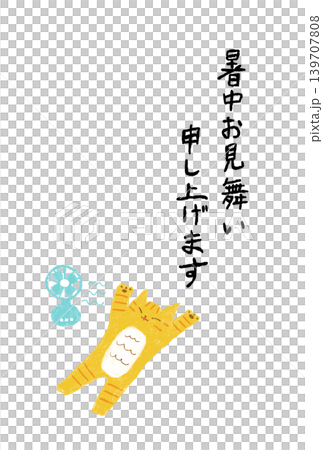扇風機と舌を出してお昼寝する茶トラ猫　かわいい夏の動物イラスト　文字入り 139707808