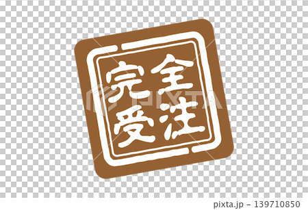 Made-to-order stamps Made-to-order stamps 139710850