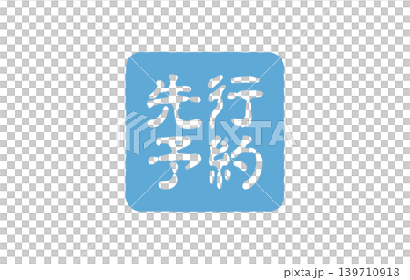 預購藍色徽章 預購藍色徽章 139710918