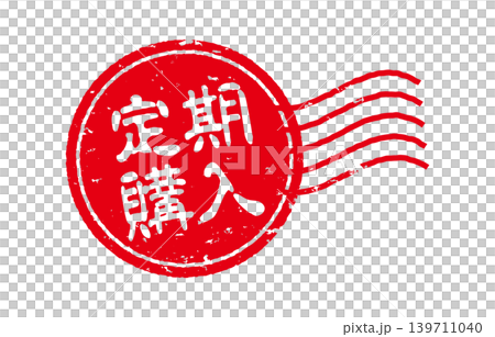 Regular purchase stamps Regular purchase stamps 139711040