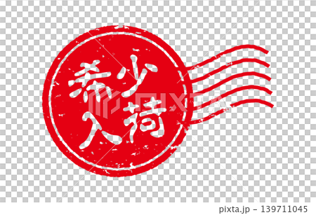 Red circle with limited stock stamp Red circle with limited stock stamp 139711045