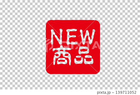 新產品發布 新產品發布 139711052